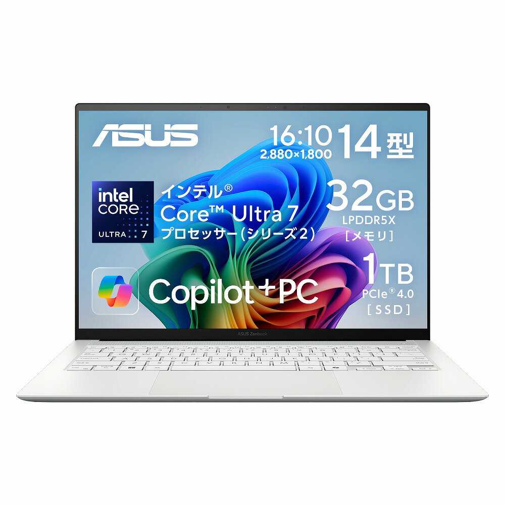 ASUS Zenbook S 14で仕事も遊びも快適！今が買い時の理由とは？
