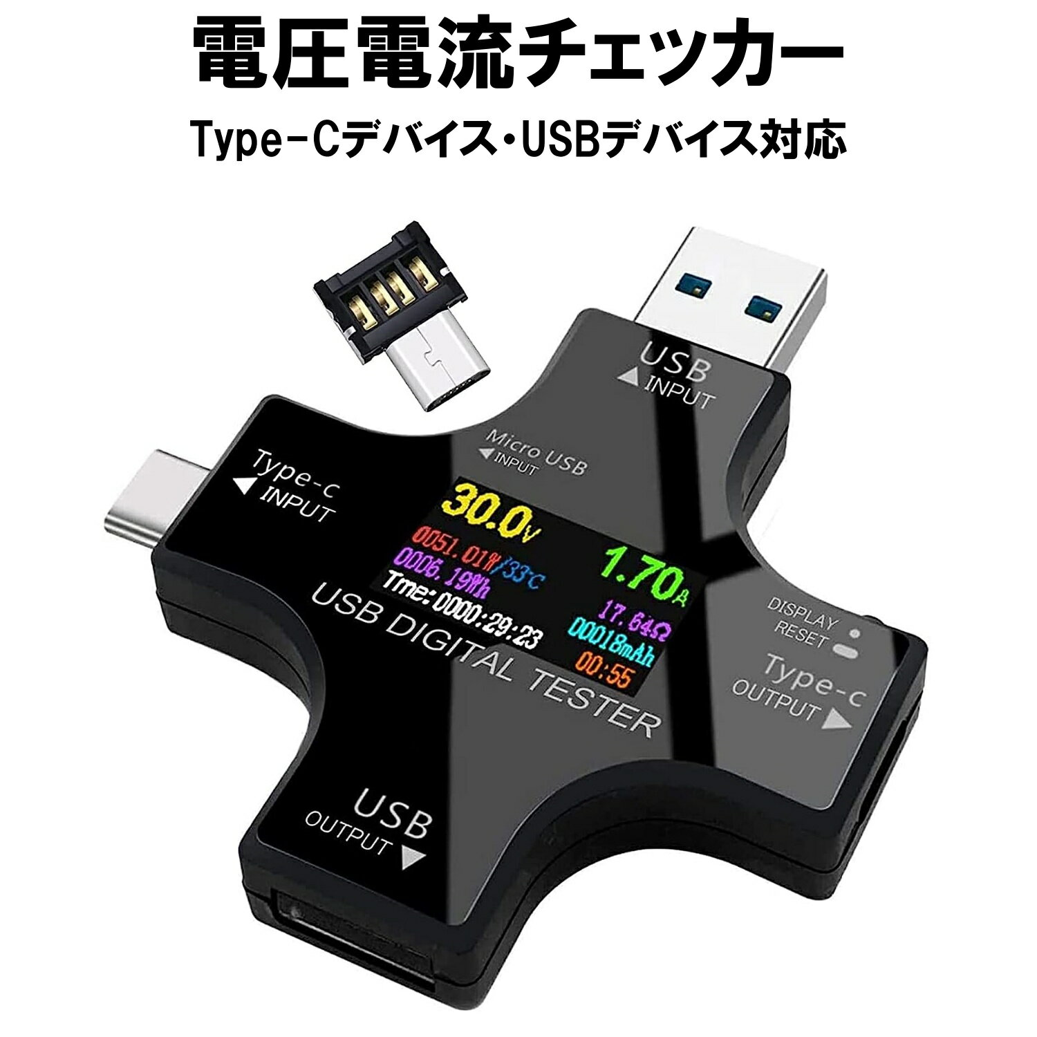 限定セール中！『USBチェッカー』でデバイス充電を最適化する絶好のチャンス！