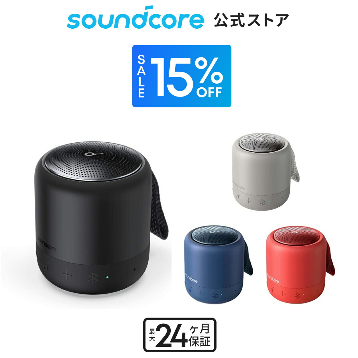 春の音楽シーズン到来！Anker Soundcore Mini 3で心躍る音楽体験を手に入れよう！