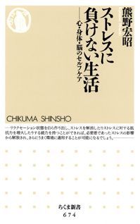 本日速報価格！ストレス対策に最適なセルフケア法を解説