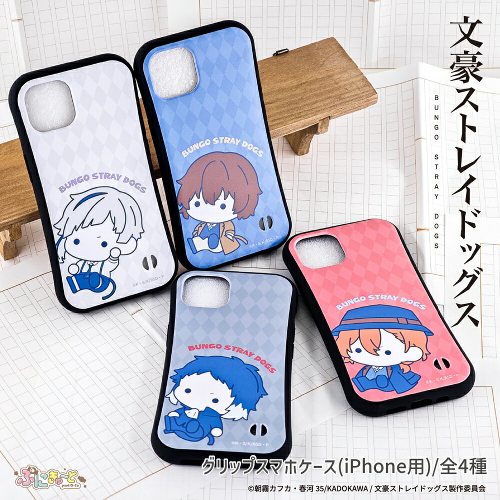 文豪ストレイドッグス公認スマホケース、本日速報価格でデザイン性抜群！