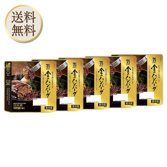 【本日見つけた掘り出し物】家事ヤロウ絶賛!レンジで簡単本格派【金のハンバーグ】がポイント最大+20倍