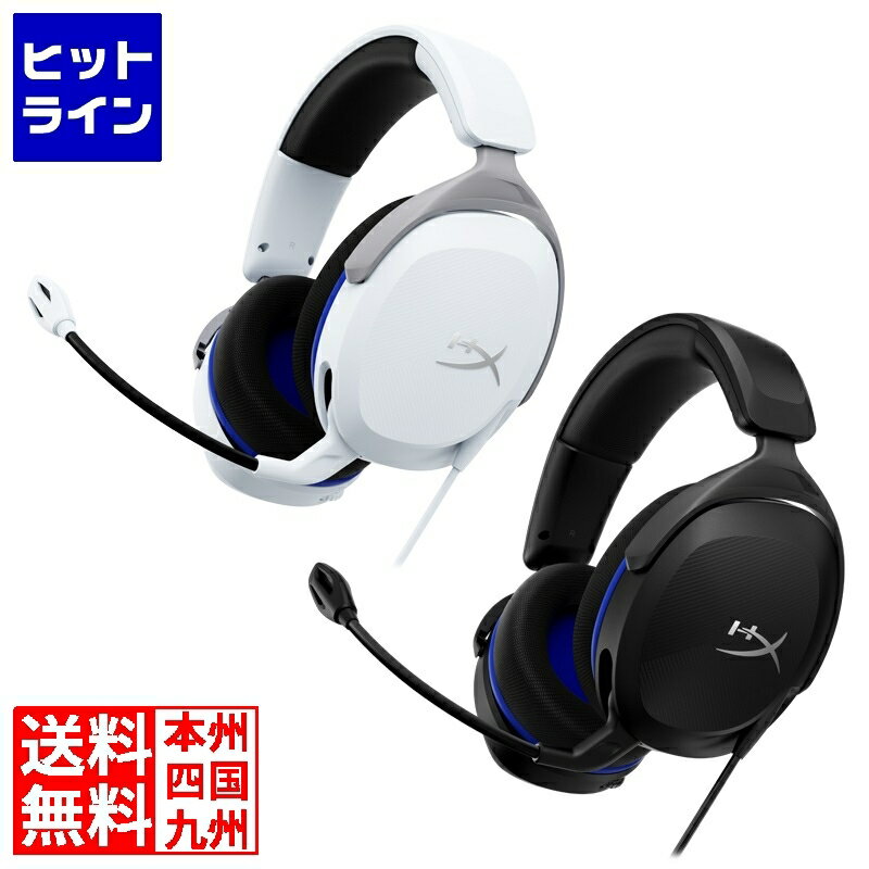 冬のゲーム体験を格上げ！いま狙い目『HyperX Cloud Stinger 2 Core - プレ