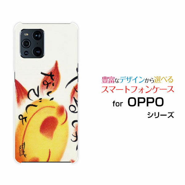 【本日見つけた掘り出し物】 OPPO Find X3 Pro用3D保護ガラスフィルム付ケースでスマホ