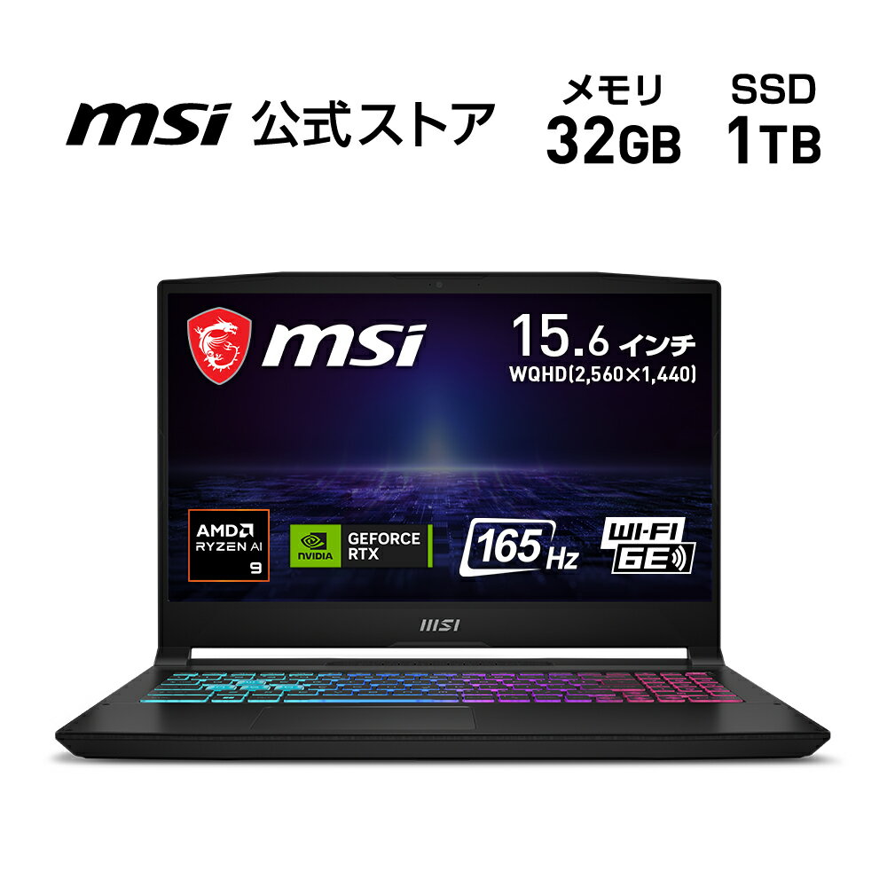 今だけ特価！MSIゲーミングノートPC RTX4060搭載【最大10％割引・送料無料】