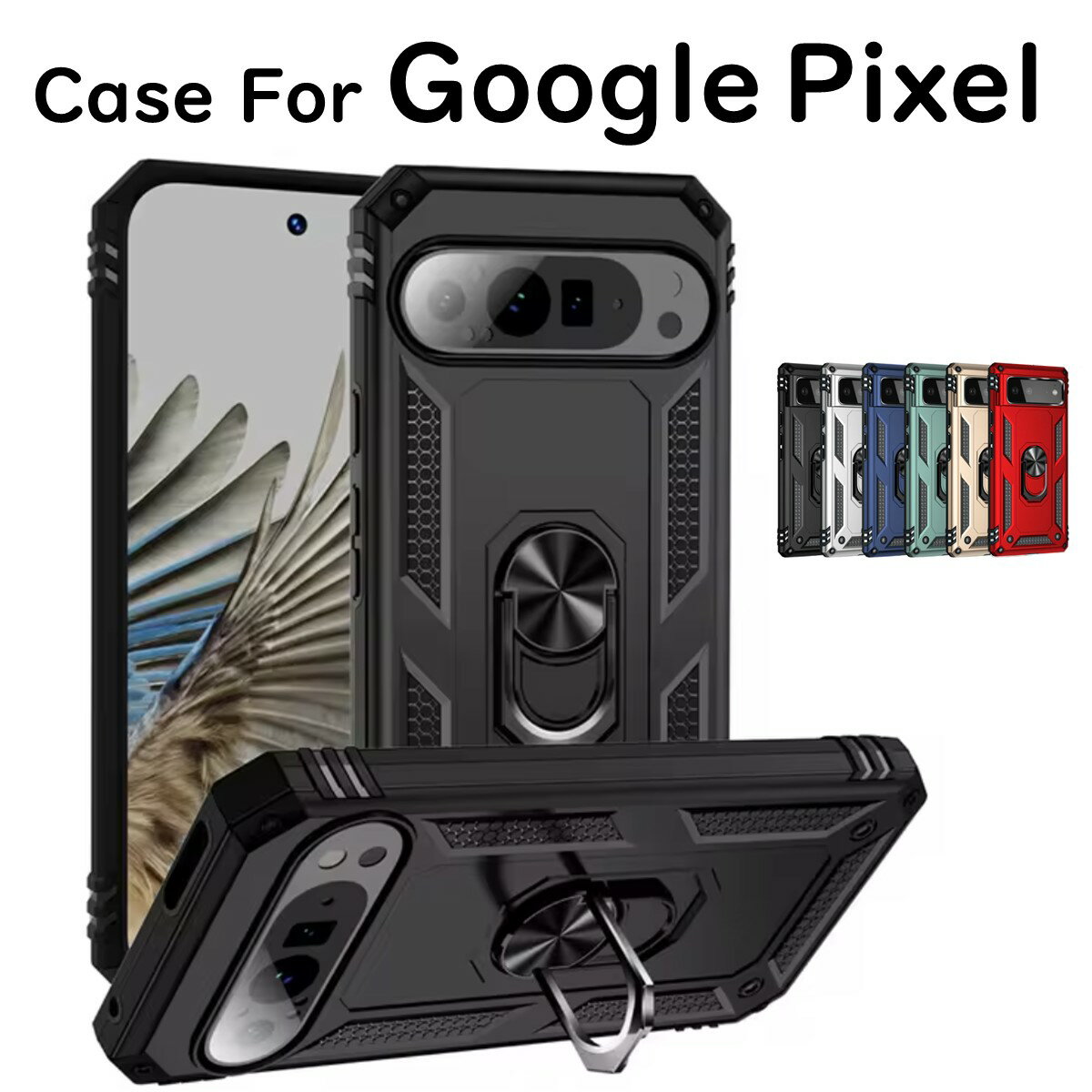 新着：Pixelスマホケース｜耐衝撃で安心のリングスタンド付き
