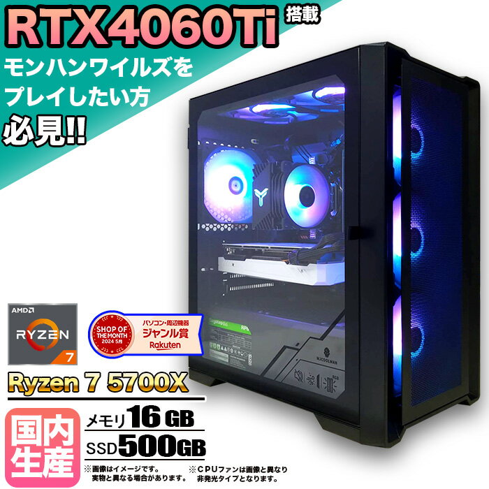 今だけ！高性能ゲーミングPCで圧倒的体験を手に入れよう