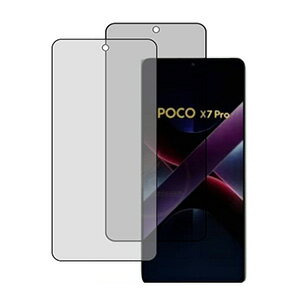 【今だけ限定割引】小米 POCO X7 Pro 5G 強化ガラス2枚セット！覗き見防止＆傷つき防止の