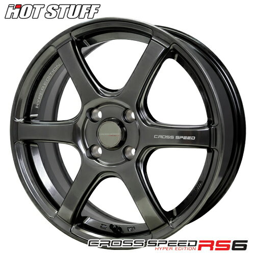 【本日見つけた掘り出し物】耐久性抜群!17インチHOT STUFFクロススピードハイパーエディション