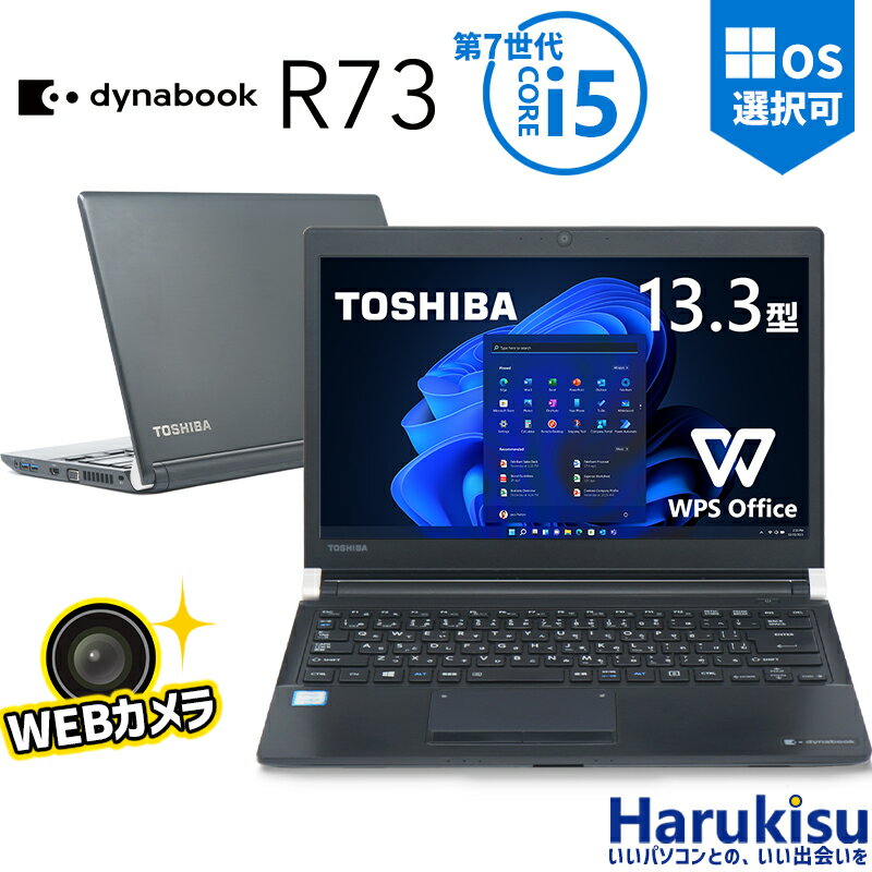 春の新生活応援！TOSHIBA Dynabook R73が今だけ最大100%ポイント還元で手に入るチ