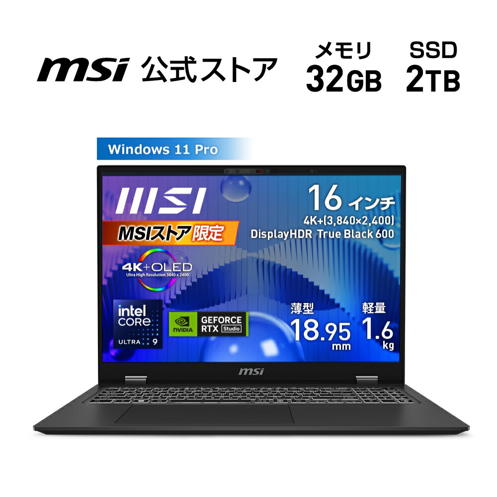 【期間限定】15％OFF！次世代クリエイター必見！MSI Prestige-16-AIが驚きの価格で