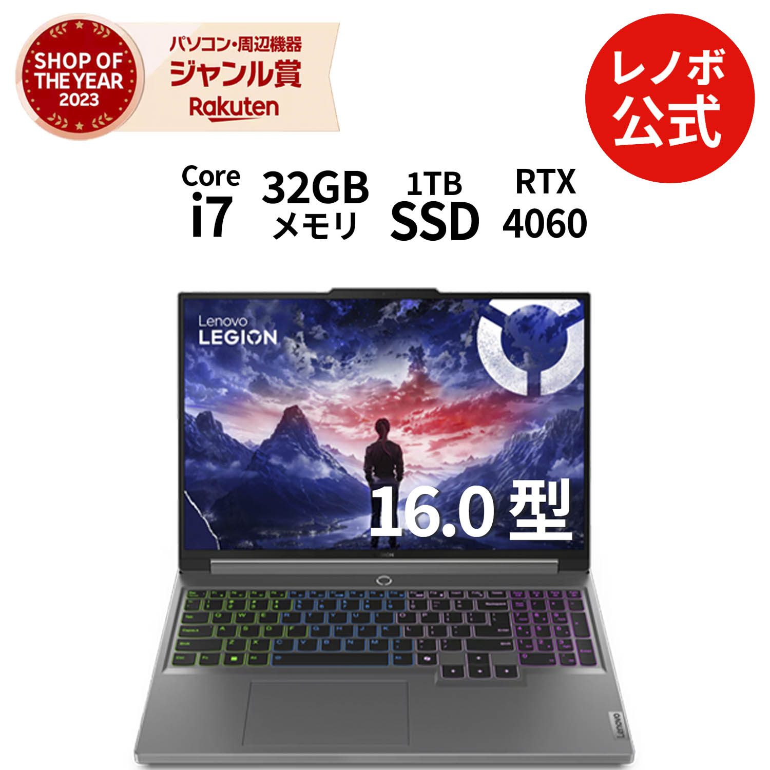 【GW限定クーポン+10%オフ】今が買い時！高性能Lenovo Legion 5i Gen 9ノート