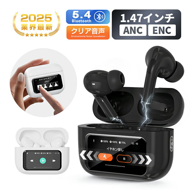 2025年春の注目アイテム！液晶付きイヤホンで音質と使い勝手を革新
