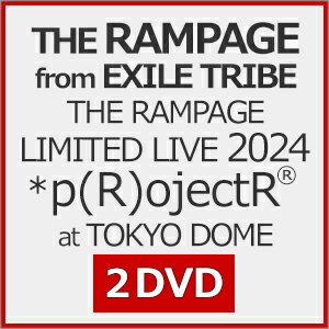 限定特典ゲット！THE RAMPAGE 東京ドームDVDセット、今が買い時！