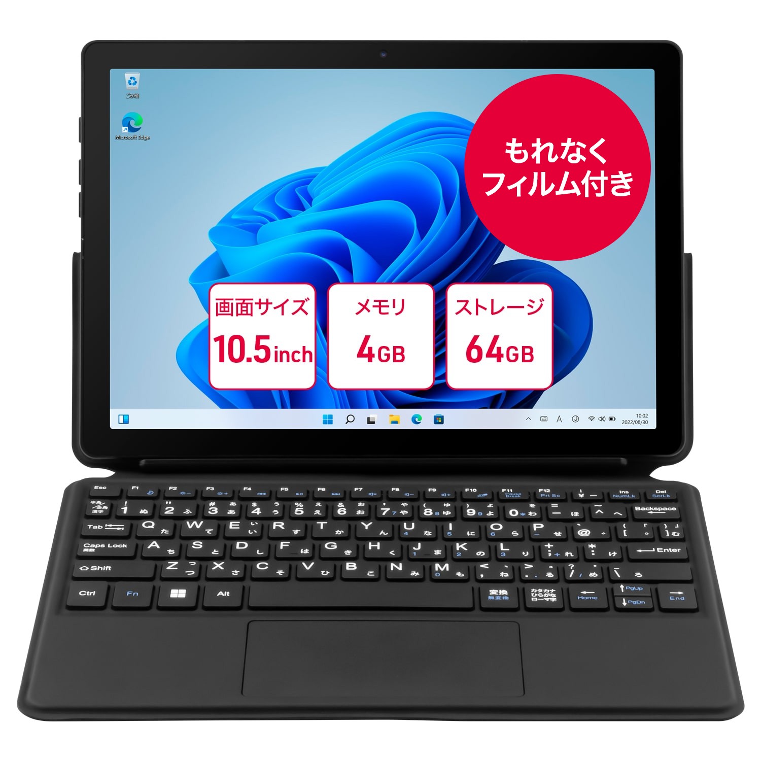 今だけ限定！Windows11搭載『aiwa 2in1 タブレット』で快適作業を体感しよう！