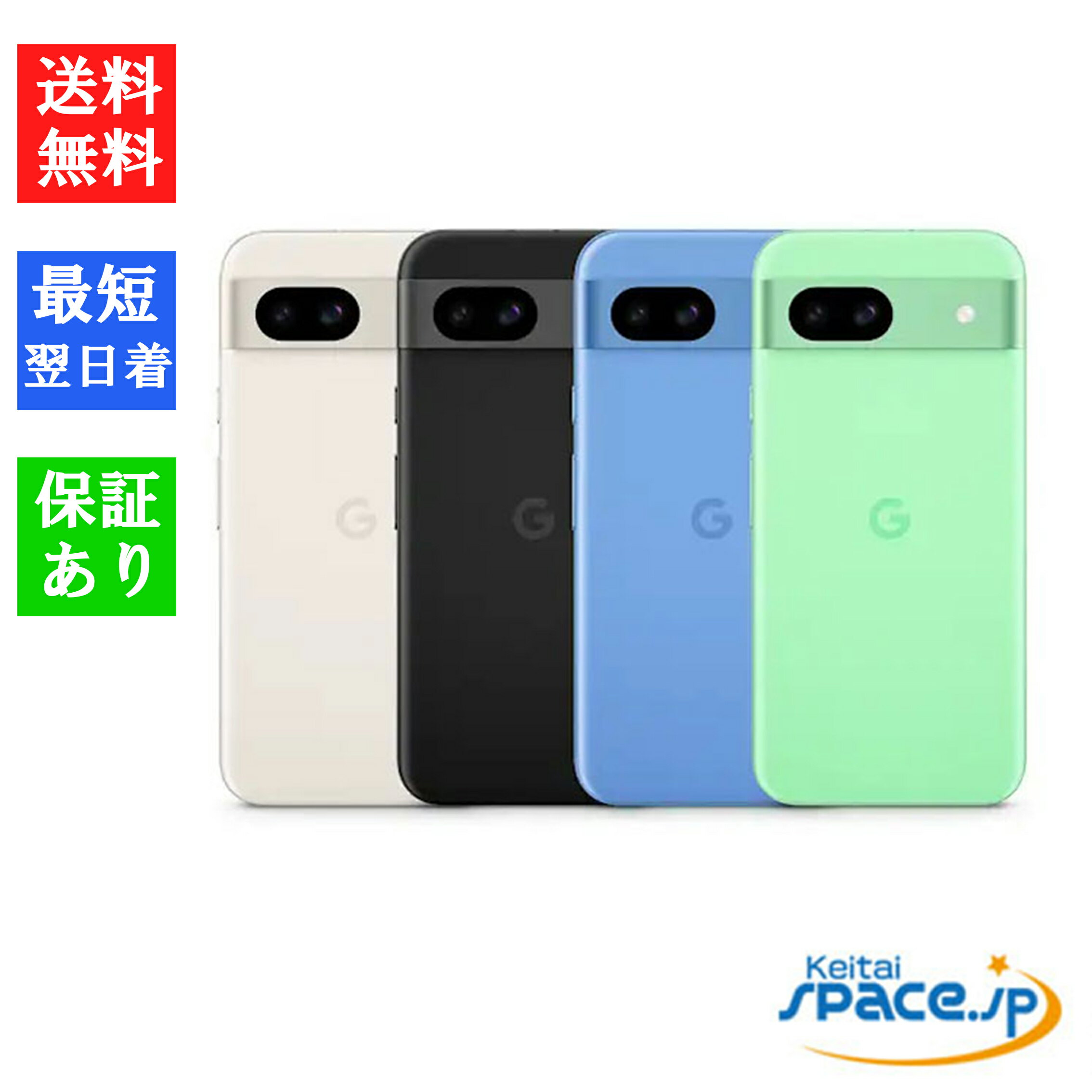 2025年春のチャンス！SIMフリー Google Pixel 8aを手に入れる理由
