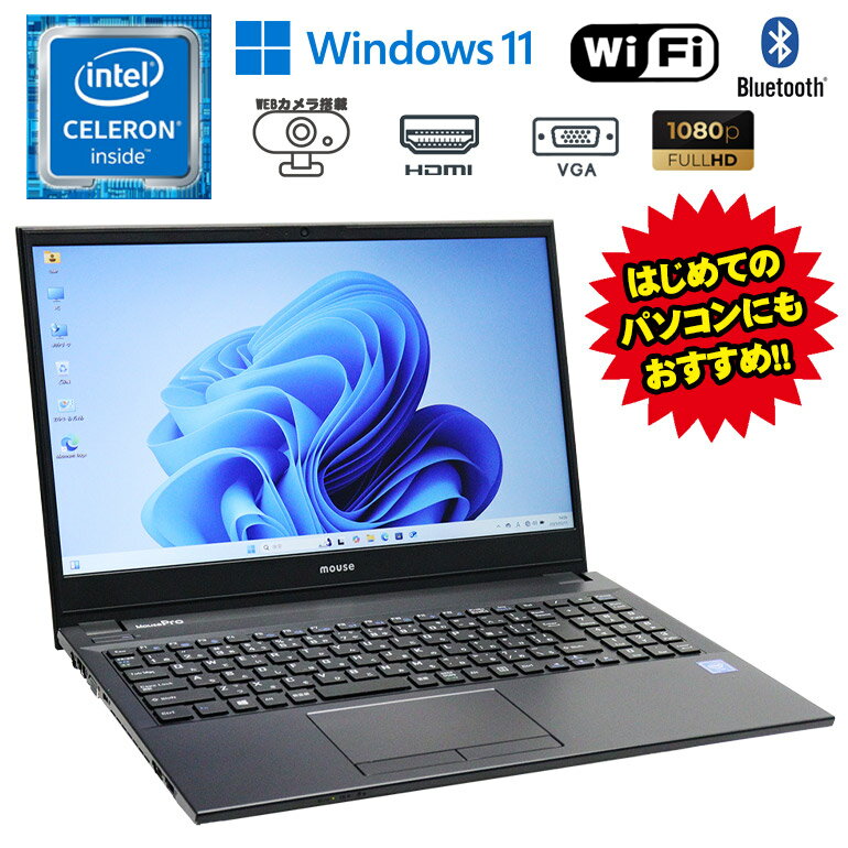 新生活に最適！性能と価格のバランスが取れた中古ノートPC
