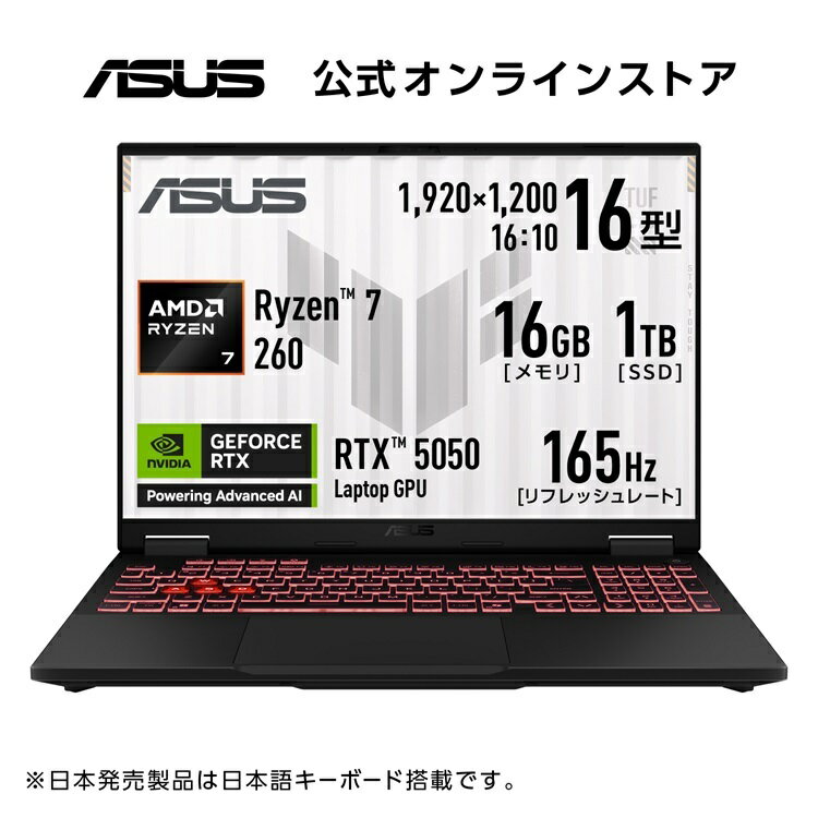 【本日見つけた掘り出し物】最強のゲーミングノートPC!RTX5050&Ryzen7搭載で快適プレイを