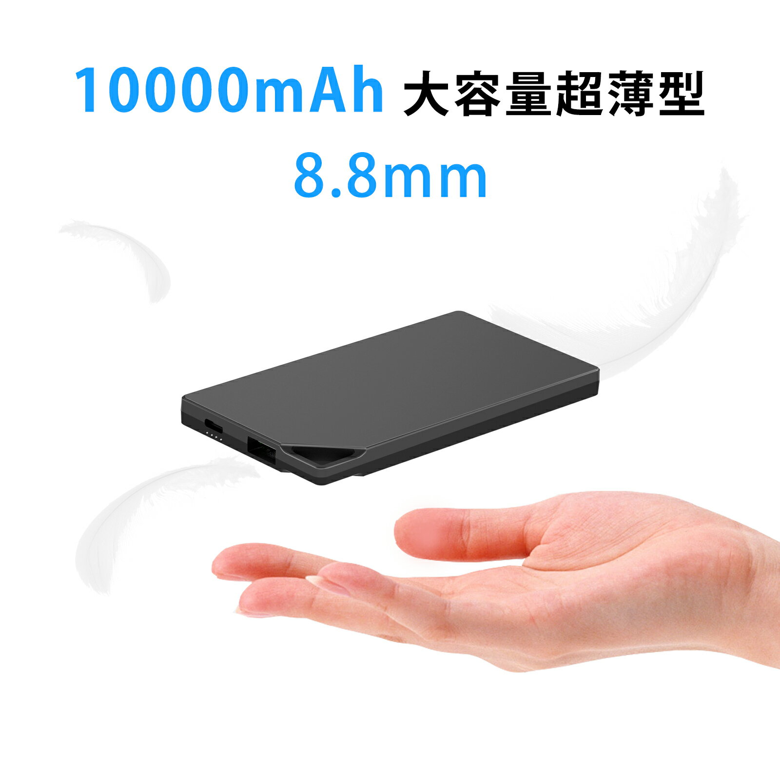 【今だけ10%OFF！】超薄軽量のTNTORモバイルバッテリーがお得に手に入る絶好のチャンス！最長4