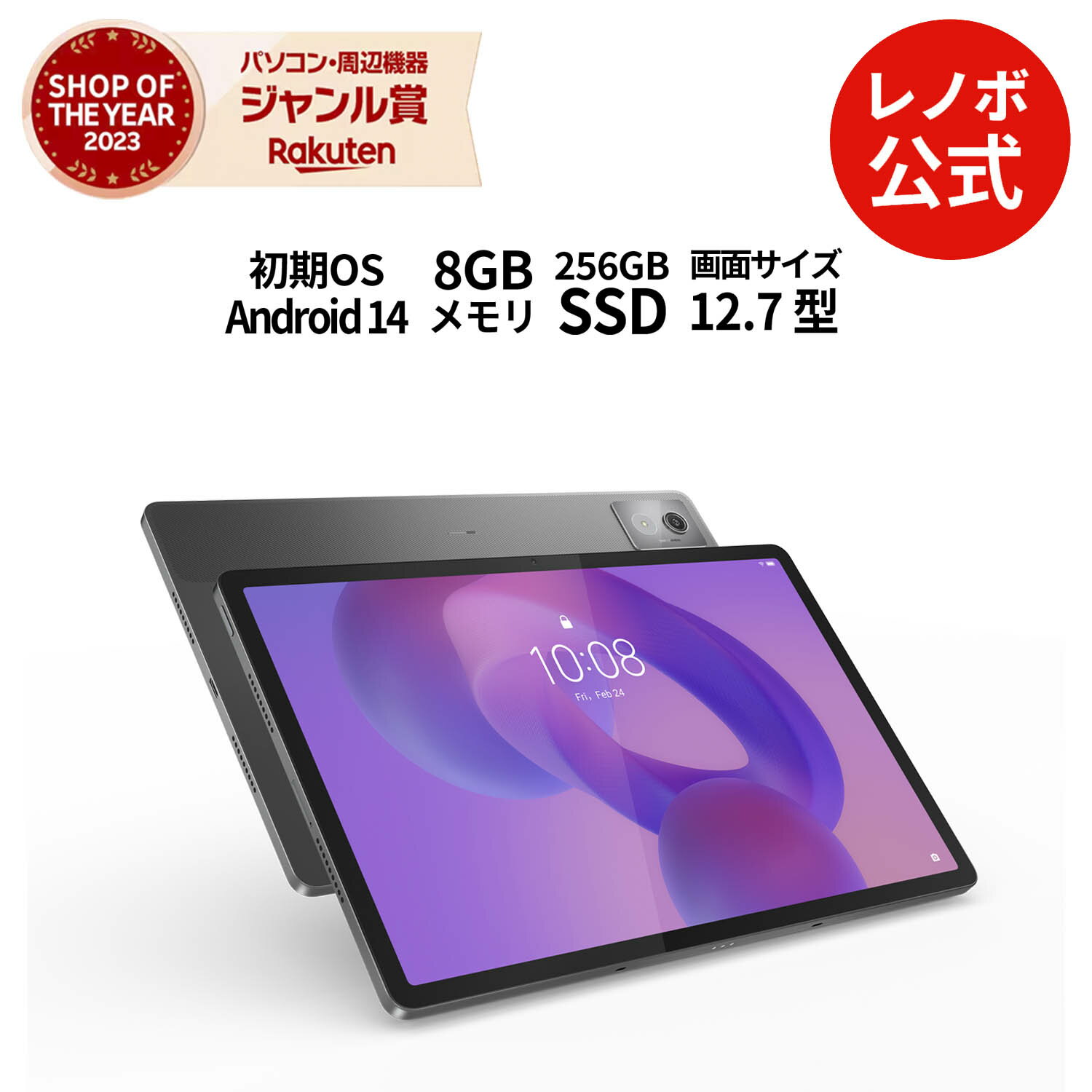 今だけ限定価格！性能抜群のLenovo Idea Tab Proを賢く手に入れるチャンス