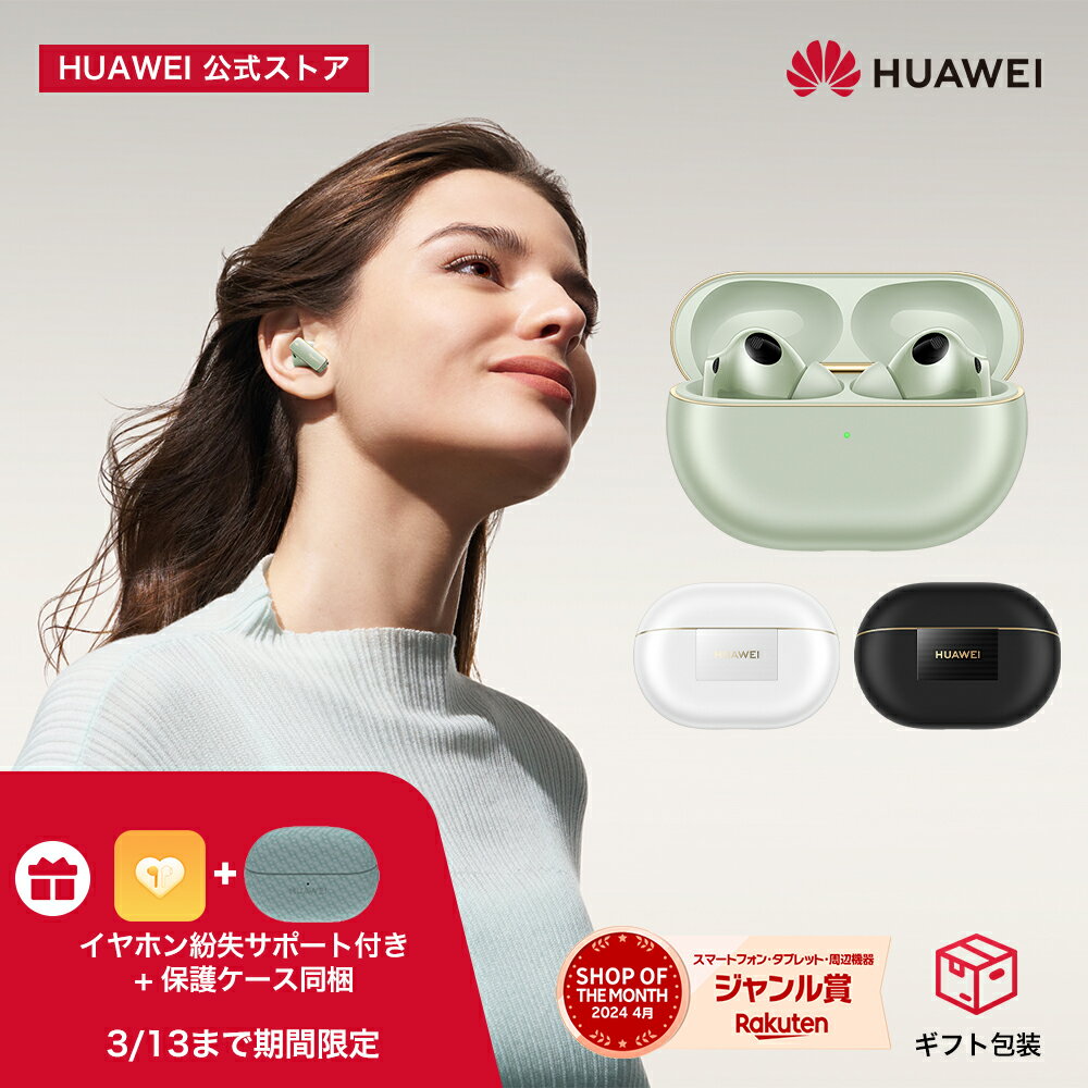 2025年最先端イヤホンの決定版！HUAWEI FreeBuds Pro 4を買うべき５つの理由