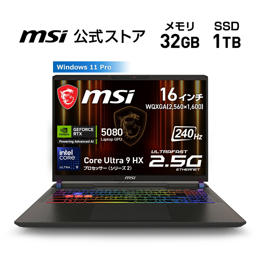 今だけ限定！NVIDIA GeForce RTX 5080搭載ゲーミングノートが最大20%OFFの狙