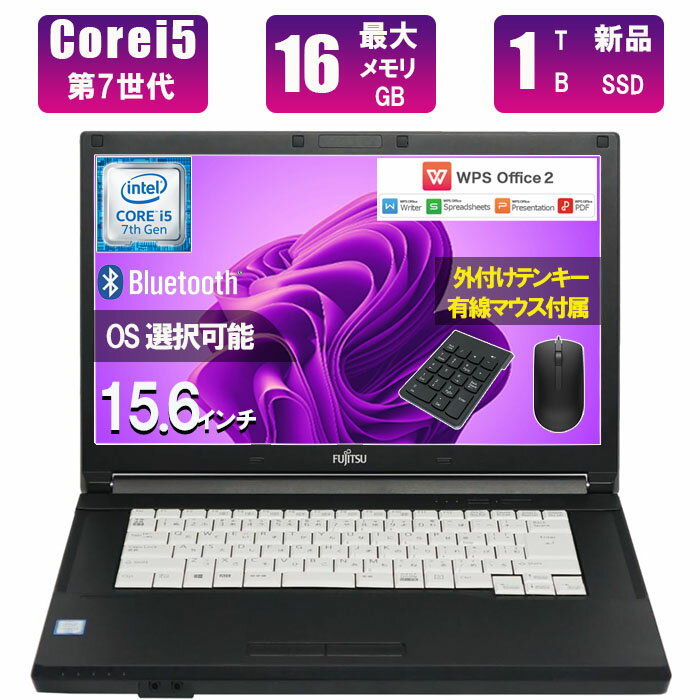 【本日見つけた掘り出し物】最速2日発送!高性能中古富士通ノートPCで快適仕事&ゲーミングを実現