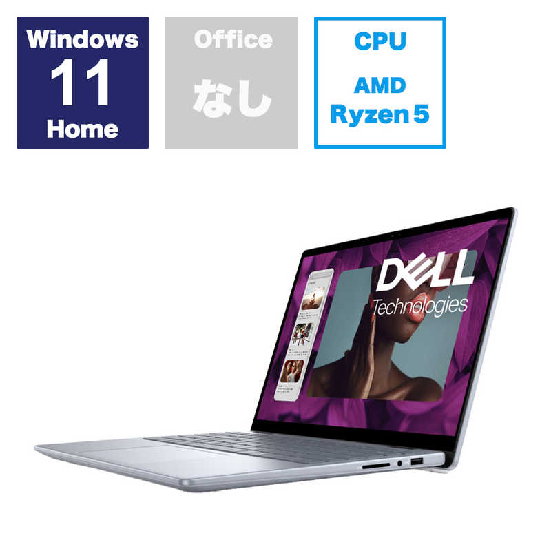 【期間限定特価！】DELL Inspiron 14 モバイルノートパソコンが今なら7%割引！アイスブ