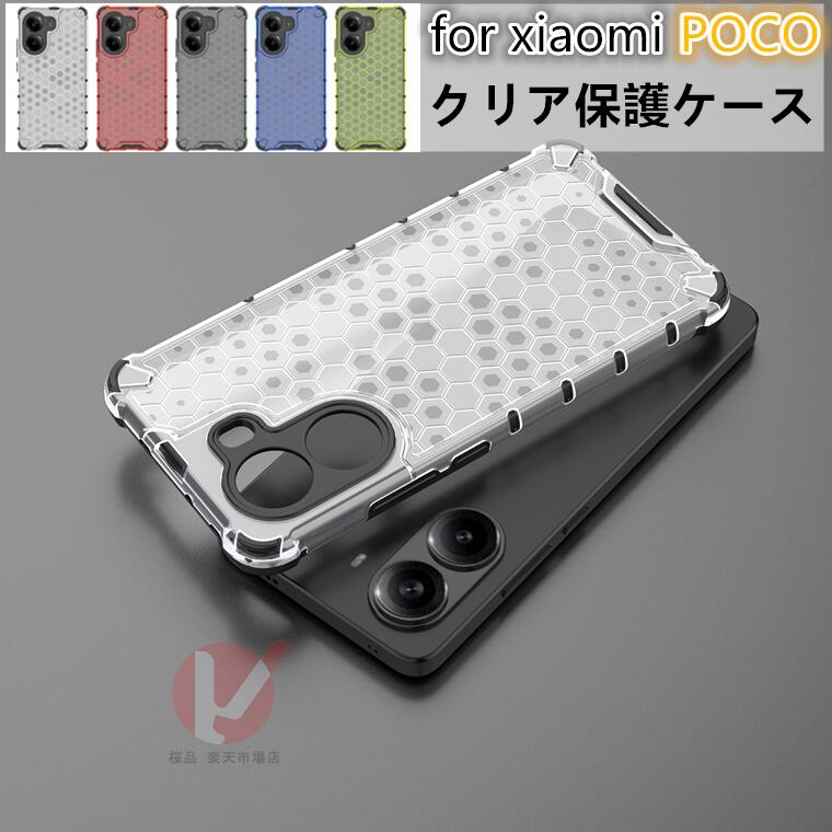 Xiaomi POCO X7 Pro ケースの真実：これまでの常識を覆す！あなたのスマホを守るための
