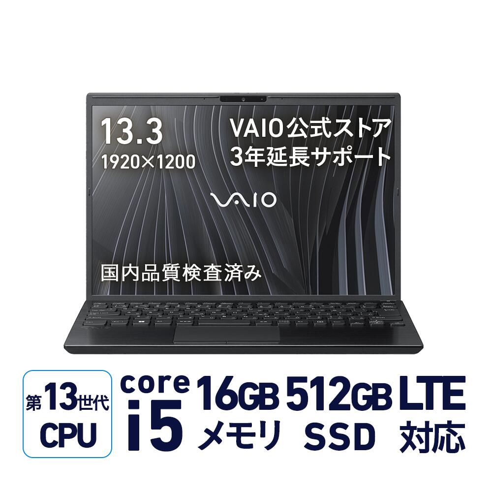 【高性能と長時間駆動】未使用VAIO S13ブラックInnovation!ビジネスもクリエイティブも