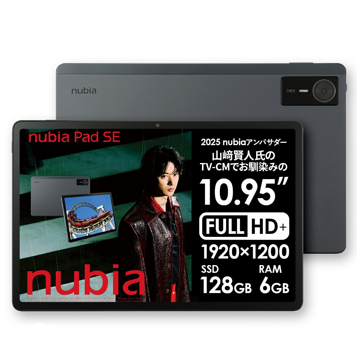 5月限定セール！nubia Pad SE Wi-Fiモデルが割引中！軽量＆大画面で快適操作をお得にゲ