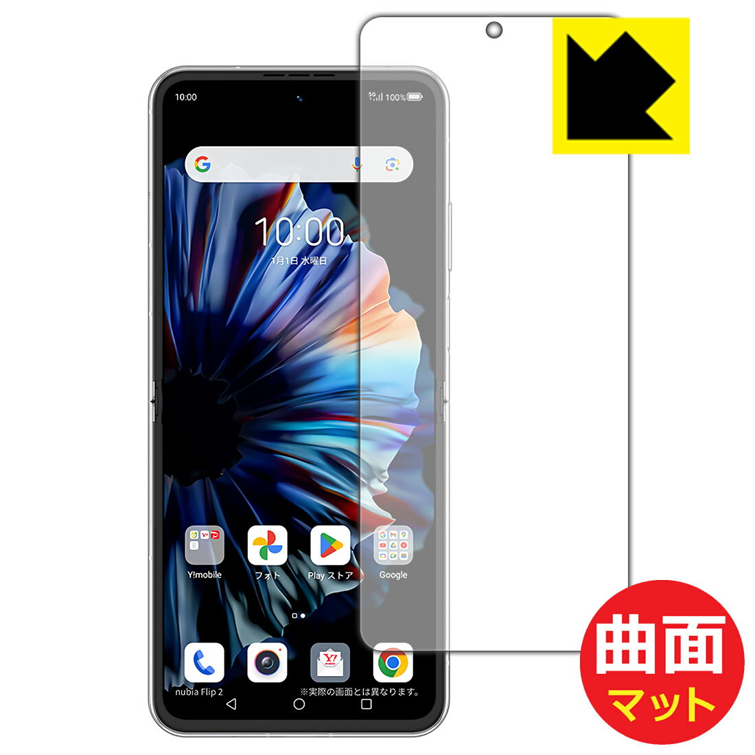 新着！nubia Flip 2用反射低減保護フィルムで視認性向上【日本製】