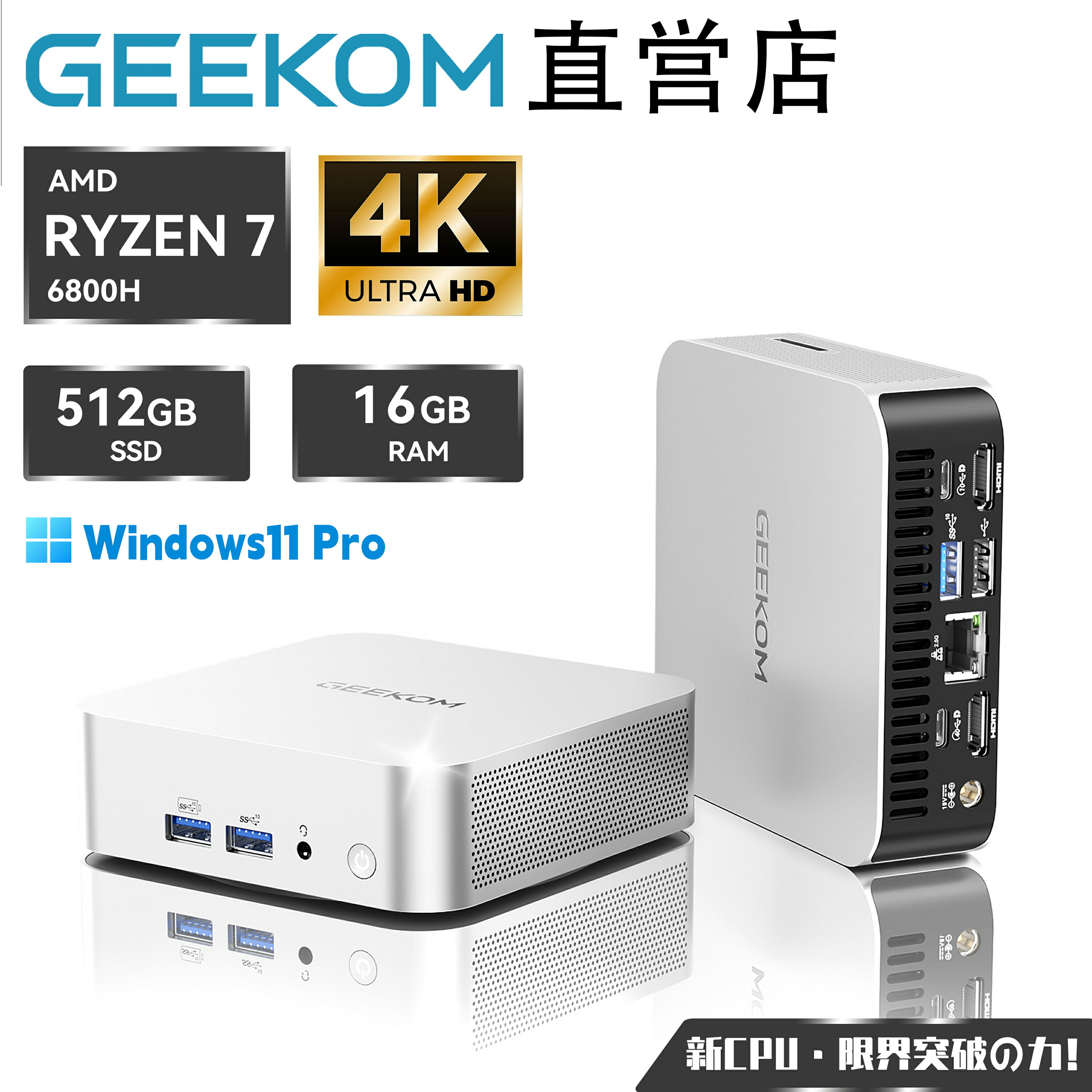 【本日見つけた掘り出し物】超コンパクトで高性能!Ryzen 7 6800H搭載GEEKOMミニPCで