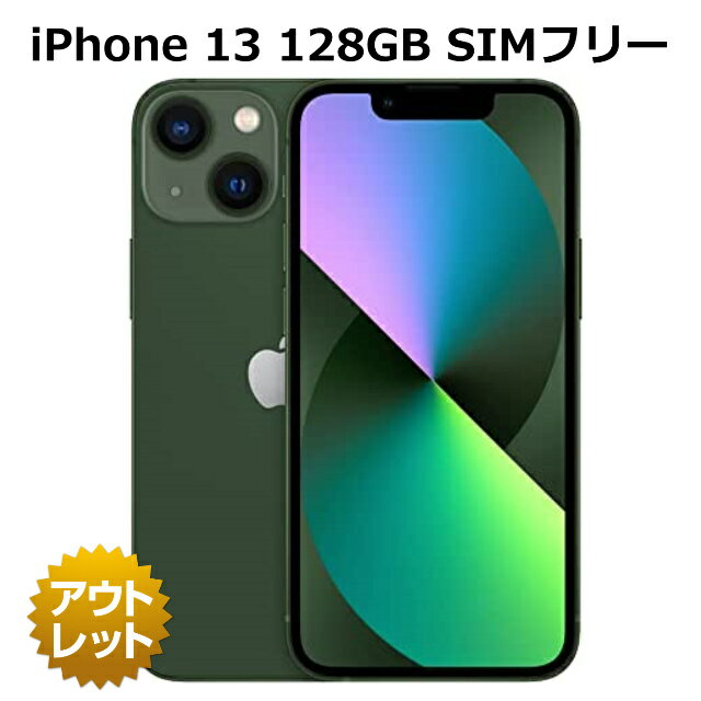 今が狙い目！整備済みiPhone 13 128GB白ロムが超割引中【2025年4月18日】