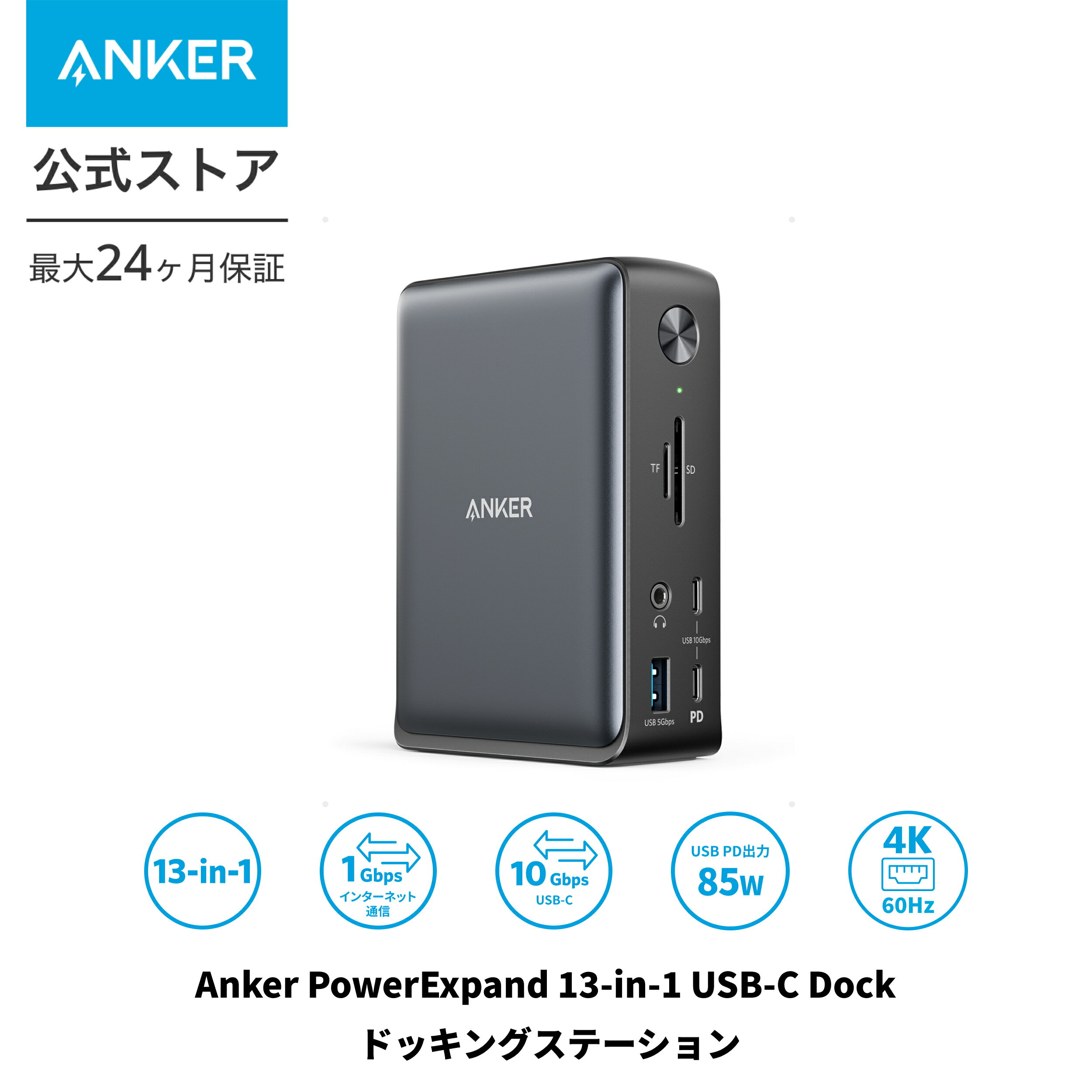 本日の新価格！Anker 13-in-1 Dockで4K出力を実現しよう
