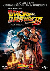 『バック・トゥ・ザ・フューチャー Part 3』を手に入れて、時空を超える冒険を楽しもう！
