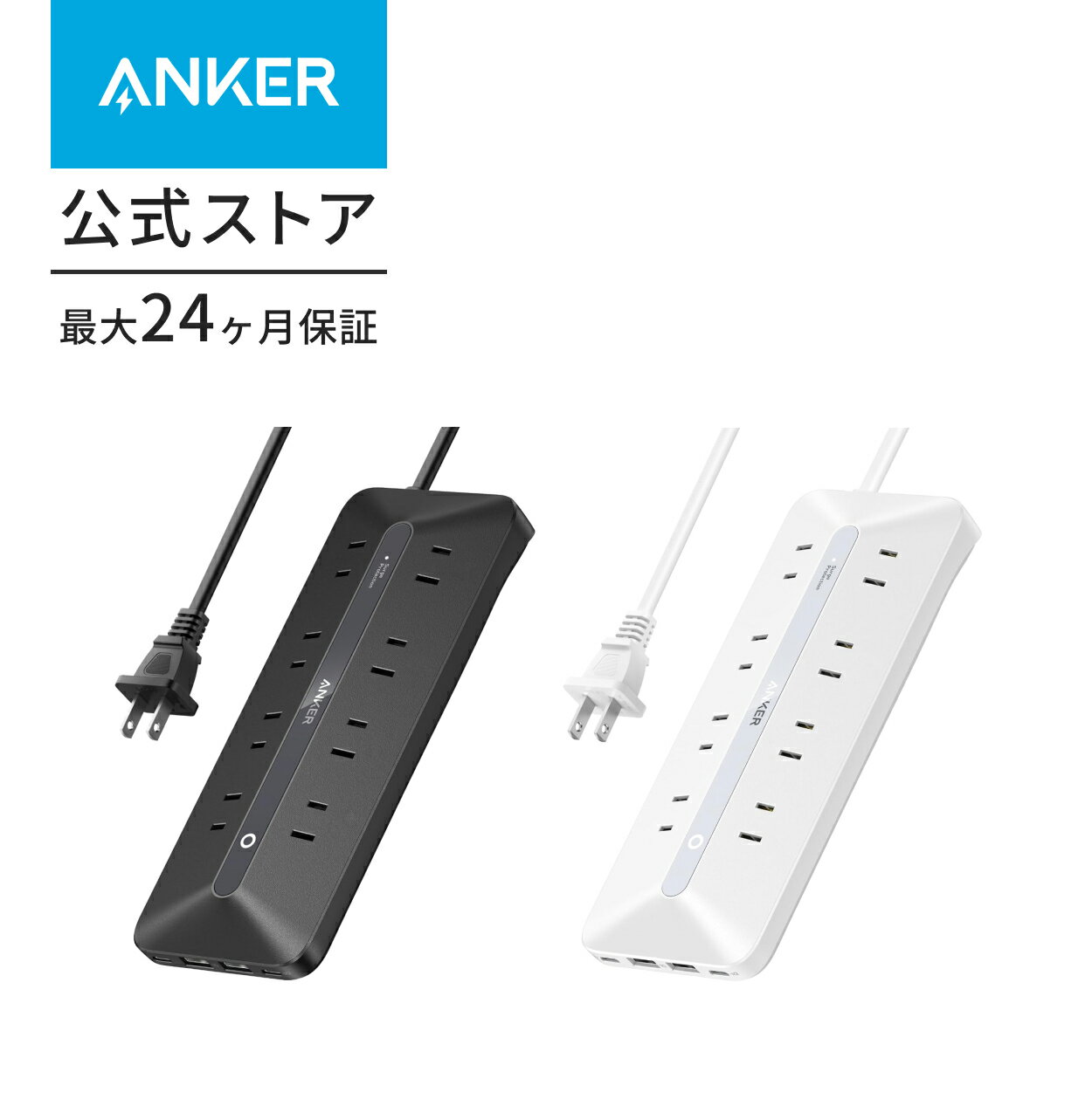 年末の大掃除前に！Anker USB Power Stripでスマートに電源管理しよう！