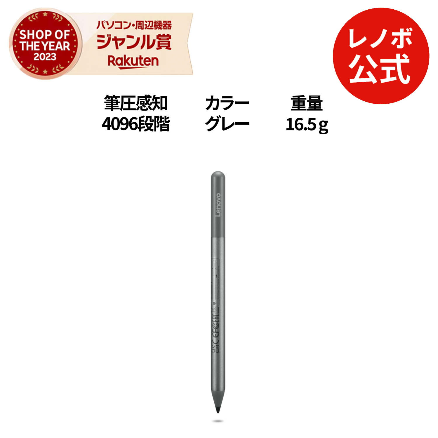 今だけ最大1万円クーポン!4096段階筆圧・チルト検知対応で驚くほど滑らかに描けるLenovo US