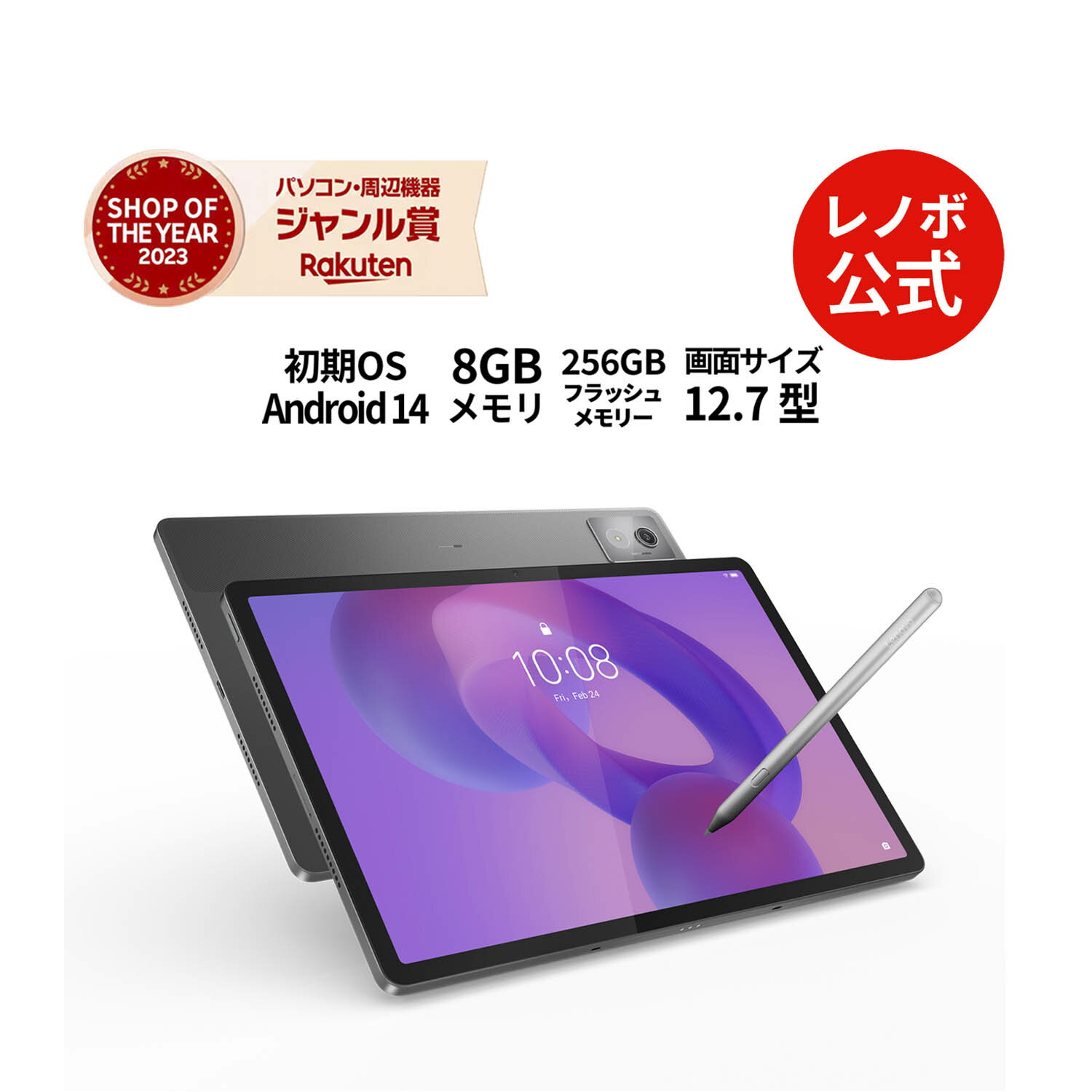 今だけP10倍&最大1万円クーポン!超高速Wi-Fi&大容量バッテリー搭載のLenovoIdea T