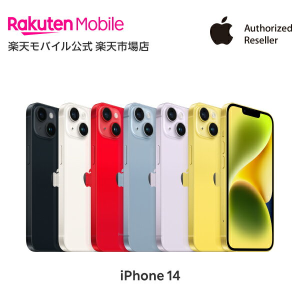 今だけ！iPhone 14 simフリー新品入荷、機種変更でお得な特典あり