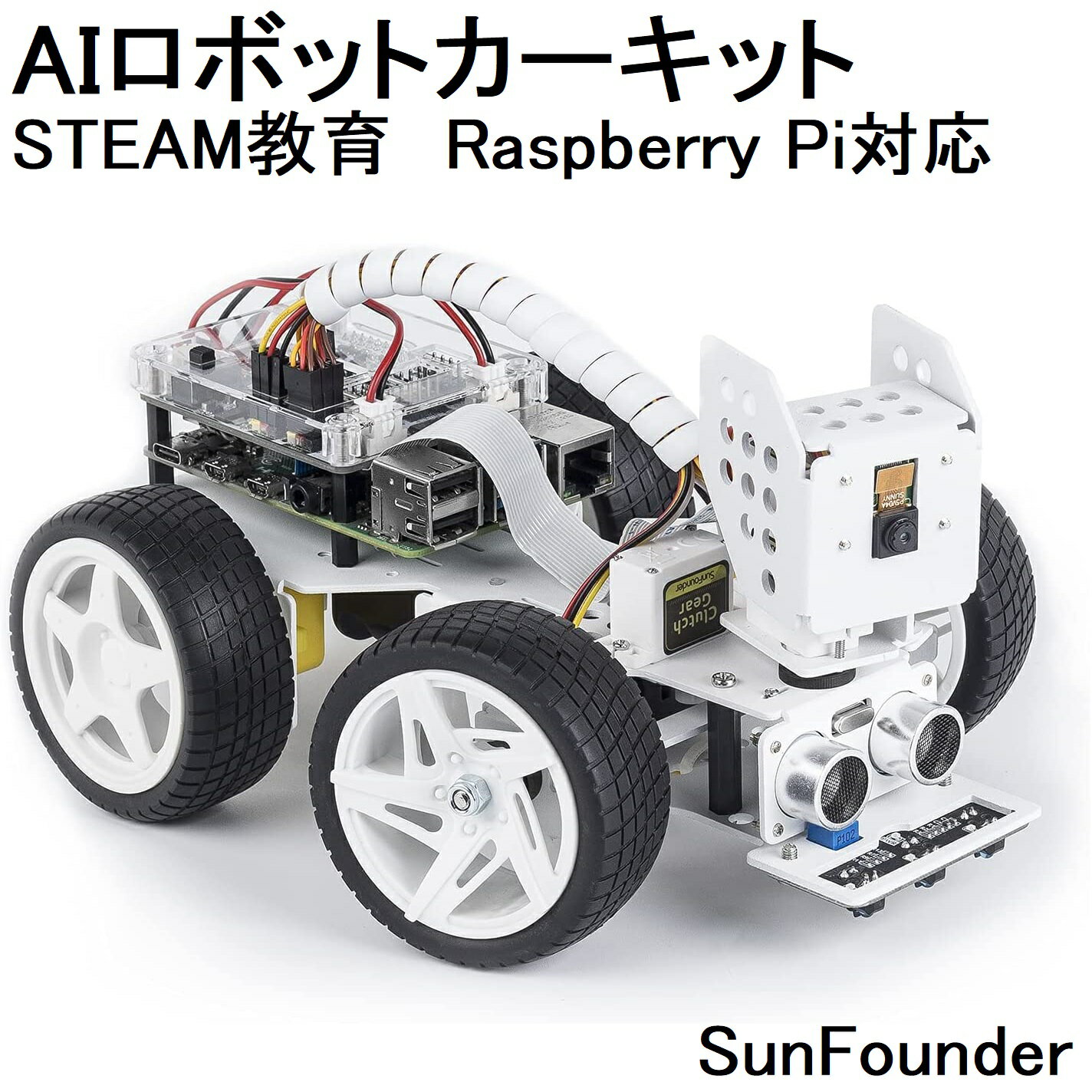 電子工作初心者必見！Raspberry Piスマートロボットカーで未来のプログラミングを今始めよう！
