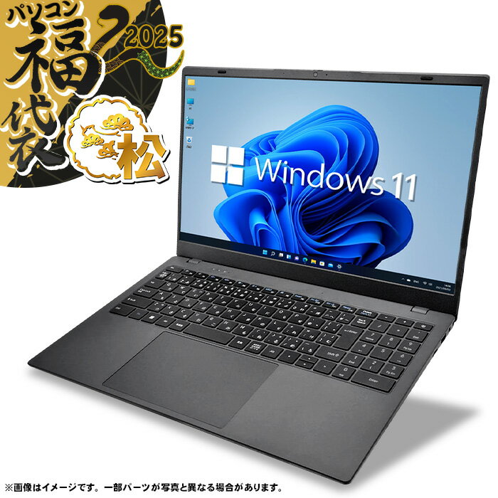 新年スタートダッシュ！2025年を先取りする福袋パソコンセットがお得！