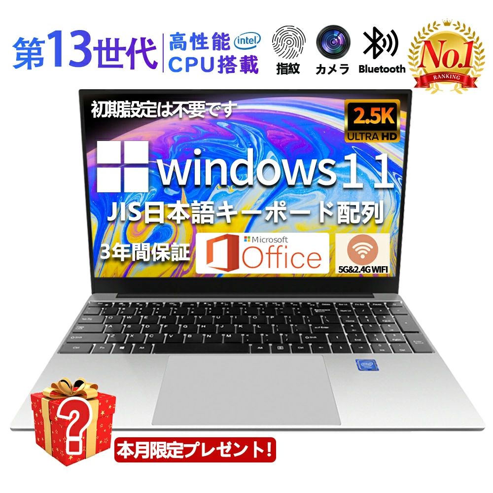 今が狙い目です！第13世代CPU搭載新品ノートパソコンをお得にゲットするチャンス