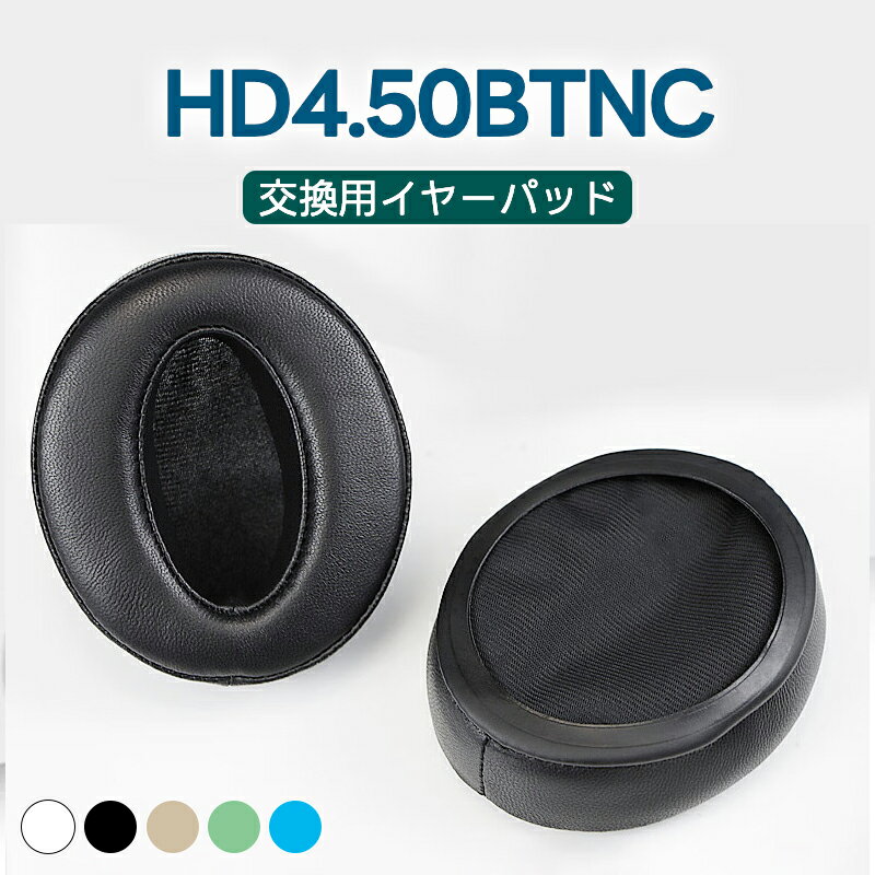 まるで新しい音質！ゼンハイザー専用イヤーパッドで音楽を楽しむ春のおすすめ