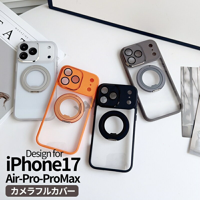 【本日見つけた掘り出し物】絶妙な透明感と高保護力!iPhone17Proケースで長く美しさをキープし