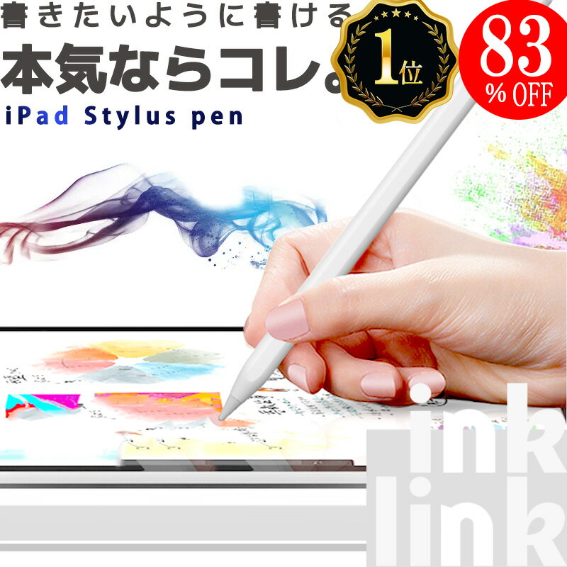 今だけお得！高感度スタイラスペンであなたのデジタルライフをアップグレード！