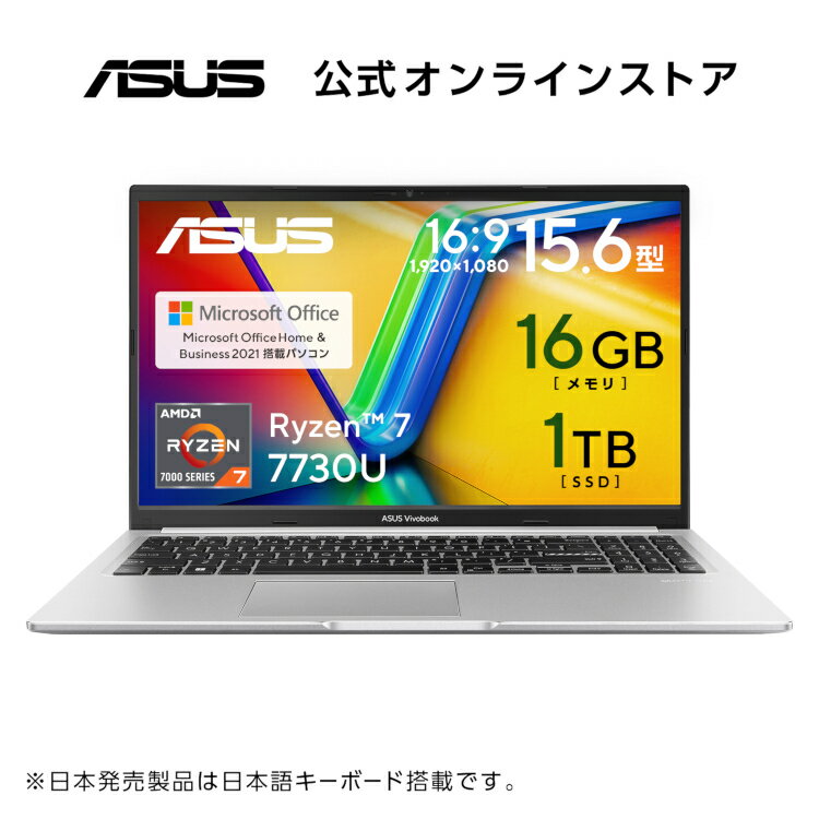 今こそ買い時！新発売のASUS Vivobook 15で快適なデジタルライフを手に入れよう！