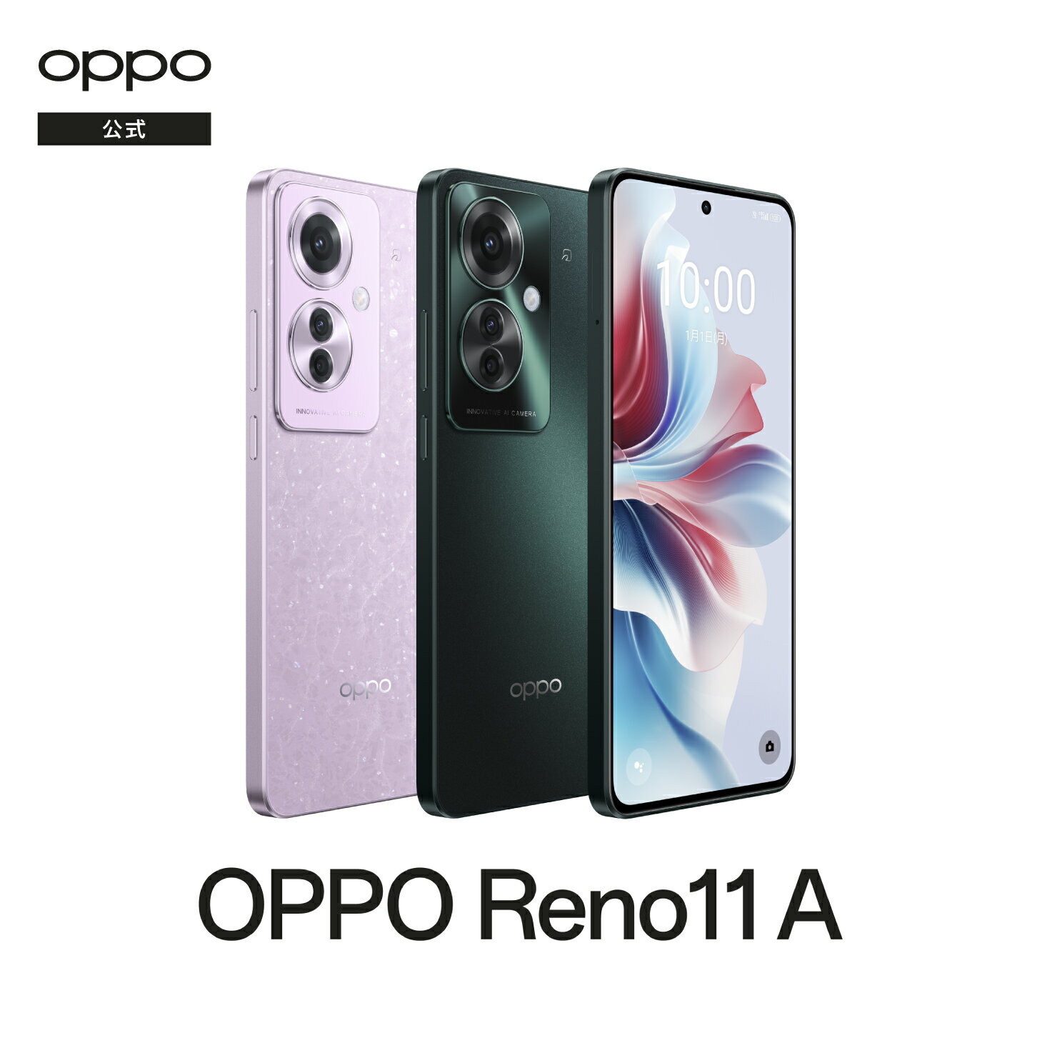 今が狙い目！OPPO Reno11 Aが手に入るチャンス！ワイヤレスイヤホン付きでお得な購入方法とは