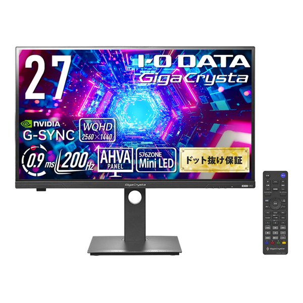 【本日見つけた掘り出し物】ゲーミングも動画編集もこれ一本!240Hz対応の高性能27型WQHD液晶モ