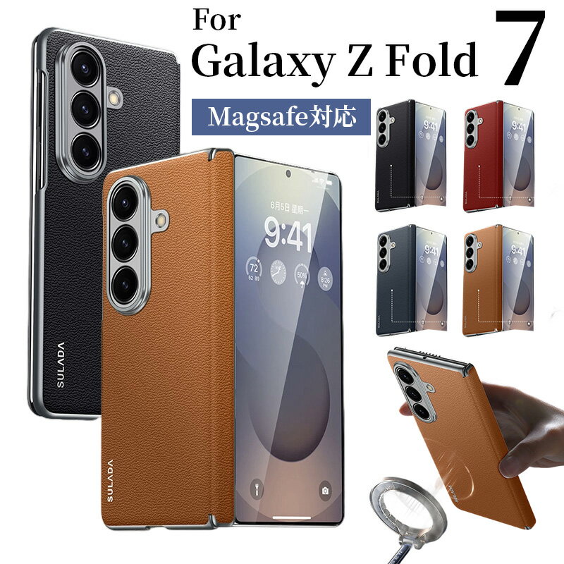【限定200OFF】Galaxy Z Fold7 MagSafeケース革革新!薄型耐衝撃&傷防止でス